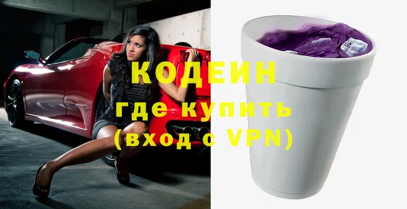 Кодеиновый сироп Lean Purple Drank  Неман 